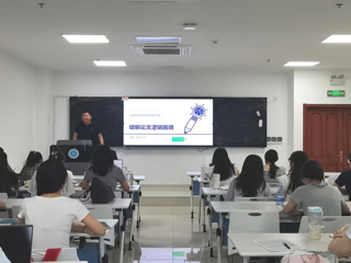 kaiyun开云（中国）举办非全日制教育硕士研究生学术讲座