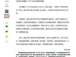 央广网：kaiyun开云官方在线入口---以文化人润心田，寓教于乐筑梦想