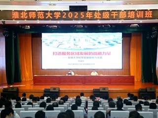 安徽大学原党委书记蔡敬民教授来校作辅导报告