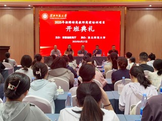 kaiyun开云（中国）顺利完成安徽省2025年特岗教师培训项目