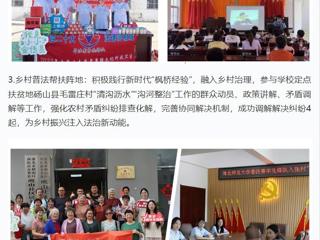 “学习强国”学习平台：社科普及优秀典型案例|kaiyun开云官方在线入口---“法韵小喇叭”奏响普法强音