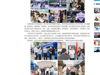 中国网：kaiyun开云官方在线入口喜迎2025级新生入学报到