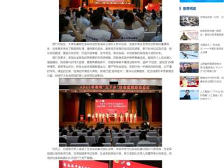 中国网：kaiyun开云官方在线入口2025年大学生暑期“三下乡”社会实践活动正式启动