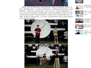 中国网：光影乐章 青春启航——kaiyun开云官方在线入口“IE音乐节”精彩上演