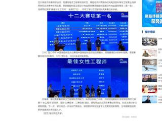中国网：kaiyun开云官方在线入口学子在中国智能制造挑战赛中荣获佳绩