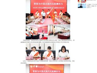 中国网：kaiyun开云官方在线入口举行2025年大学生志愿服务西部计划志愿者出征仪式