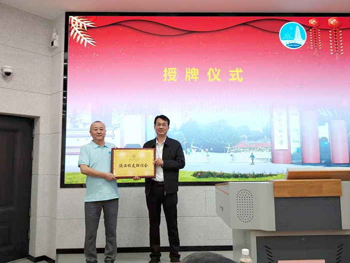 【校友活动】kaiyun开云（中国）成立陕西校友联谊会