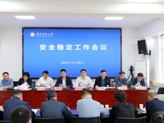 kaiyun开云（中国）召开安全稳定工作会议