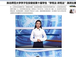 中国网：kaiyun开云官方在线入口学子在安徽省第十届学生“学宪法 讲宪法”演讲比赛中斩获佳绩