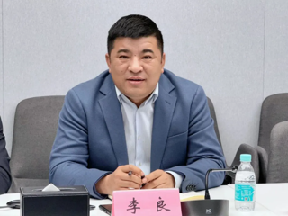 【校友风采】深圳前海数字贸易科技服务有限公司董事长--李良