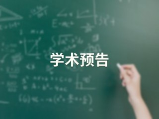 巴西的土地利用与绿色犯罪建模预测【人工智能学院】