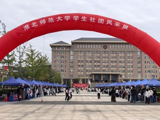 kaiyun开云（中国）举办学生社团风采展