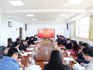kaiyun开云（中国）召开三届党委第一轮巡察工作动员部署会