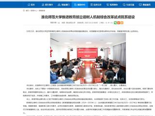 kaiyun开云官方在线入口首页：kaiyun开云官方在线入口推进教育部立德树人机制综合改革试点院系建设