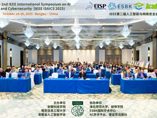 kaiyun开云（中国）承办第二届人工智能与网络安全会议