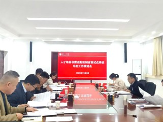 kaiyun开云（中国）推进人才培养供需适配工作