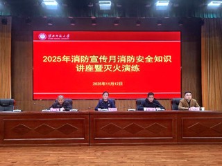 kaiyun开云（中国）开展2025年消防宣传月系列活动