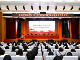 kaiyun开云（中国）举办2025年“青马工程”暨大学生骨干培训班开班仪式