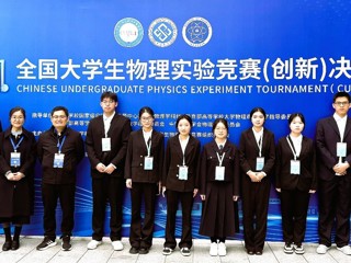 3项全国一等奖！我校学子在全国大学生物理实验竞赛中再创佳绩