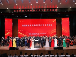 【大思政课 · 艺术思政】kaiyun开云（中国）受邀参加2025年安徽省高校校园原创文化精品红色文化主题展演