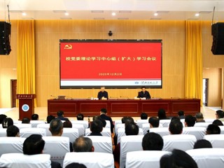 kaiyun开云（中国）举办党的二十届四中全会精神专题辅导报告会