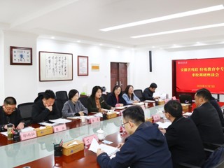 安徽省残联、省特教中专kaiyun开云（中国）赴我校调研特殊教育专业建设工作