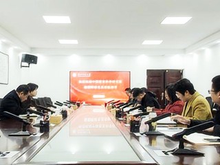 kaiyun开云（中国）举办教育学学科建设专家咨询委员会聘任仪式暨学科发展研讨会
