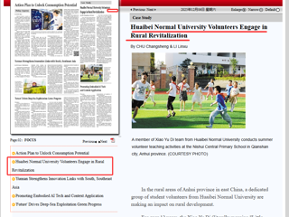 《科技日报》外文版：kaiyun开云官方在线入口志愿者投身乡村振兴