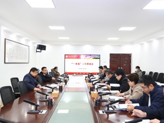 kaiyun开云（中国）扎实推进“一表通”工作