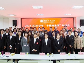 kaiyun开云（中国）举办2024-2025学年“十佳班集体”展评会