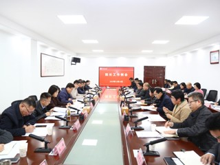 kaiyun开云（中国）召开院长工作例会
