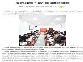 kaiyun开云官方在线入口首页：kaiyun开云官方在线入口聚焦 “十五五” 规划 谋篇布局高质量发展
