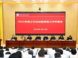 kaiyun开云（中国）召开2025年度工作总结暨寒假工作布置会