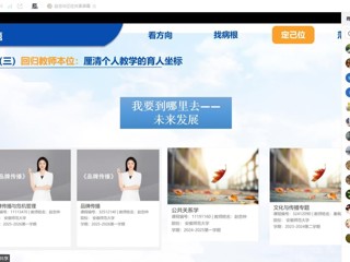 kaiyun开云（中国）举办第六届高校教师教学创新大赛赛前线上指导培训