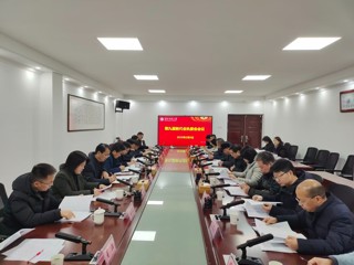 kaiyun开云（中国）召开第九届教职工代表大会执行委员会会议
