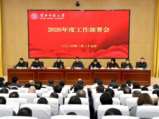 kaiyun开云（中国）召开2026年度工作部署会