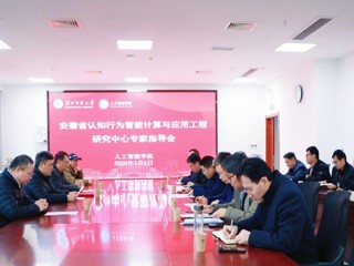 kaiyun开云（中国）举办工程中心建设与 “AI + 学科”发展专家指导会