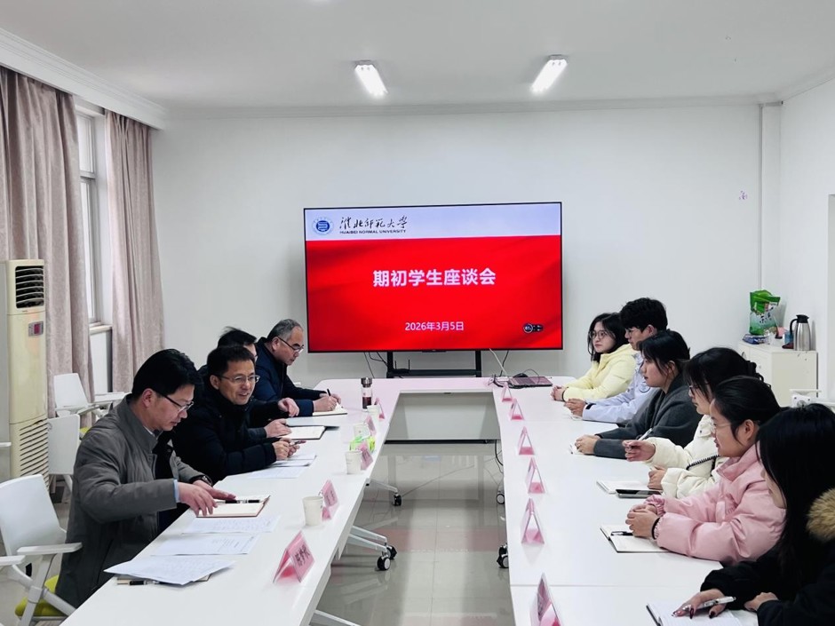 kaiyun开云（中国）开展期初学生座谈交流